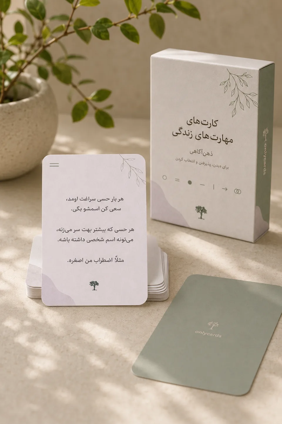 کارت های مهارت های زندگی | ذهن آگاهی؛ کارت‌های فارسی Only Cards